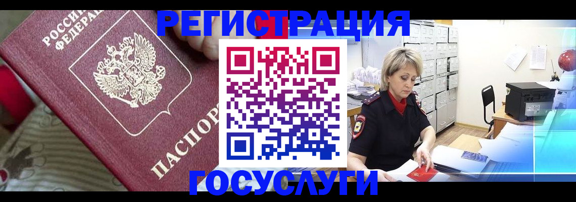 временная регистрация адрес в Бутурлиновке