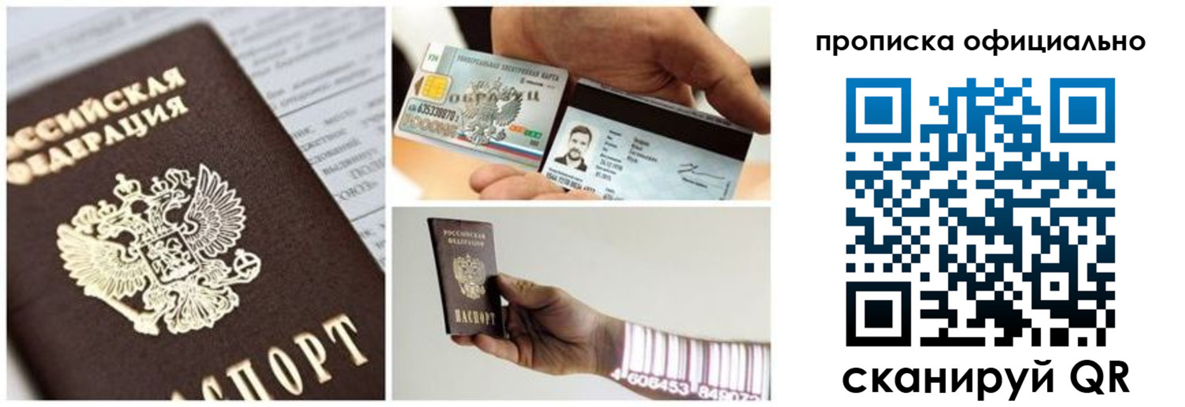 временная регистрация надежно в Бутурлиновке