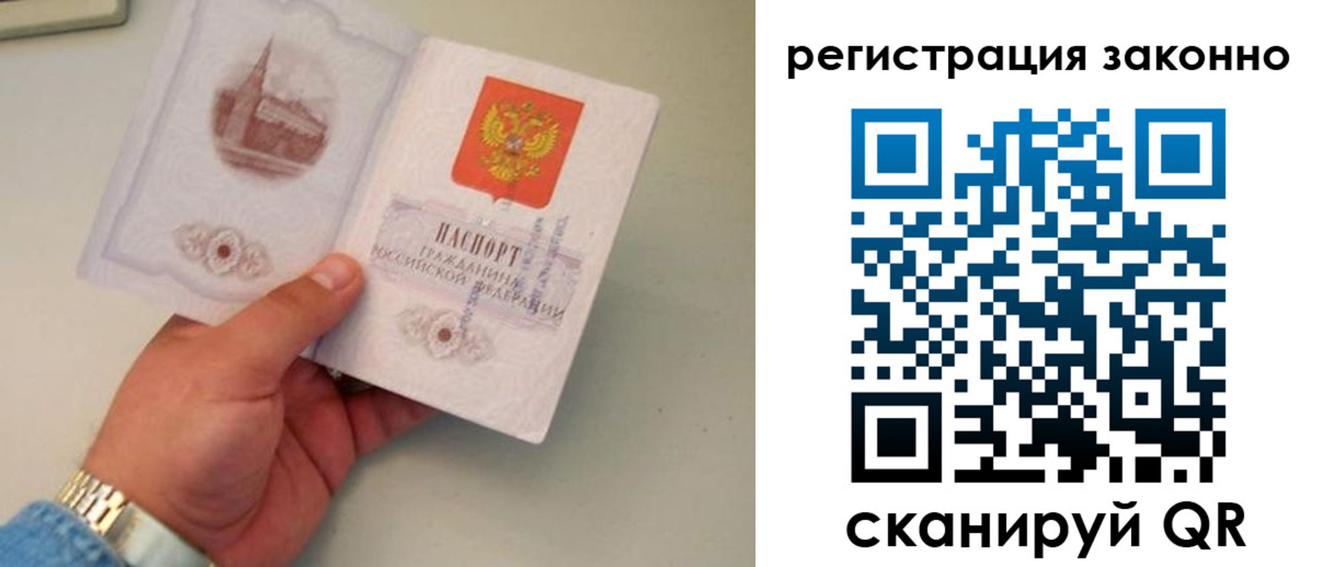 купить прописку в Бутурлиновке