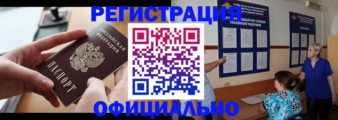прописка от собственника в Бутурлиновке