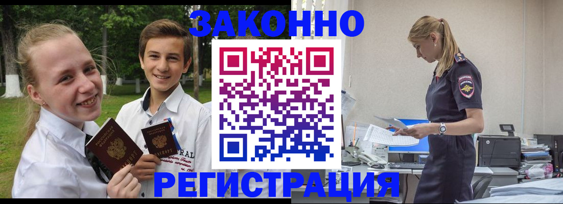 временная регистрация законно в Бутурлиновке
