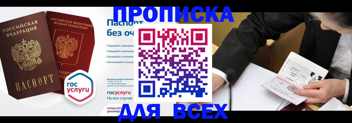 временная регистрация надежно в Бутурлиновке