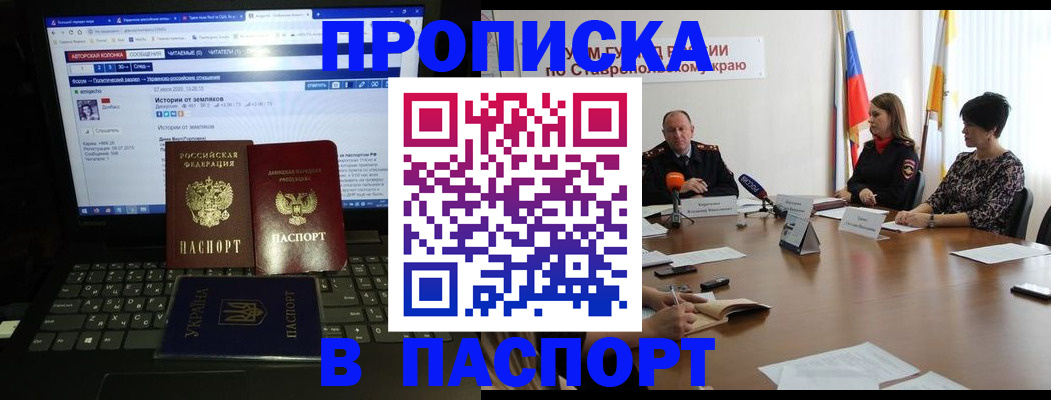 временная регистрация надежно в Бутурлиновке