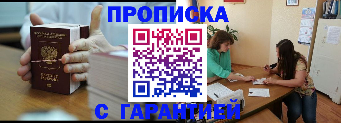 временная регистрация для школы в Бутурлиновке