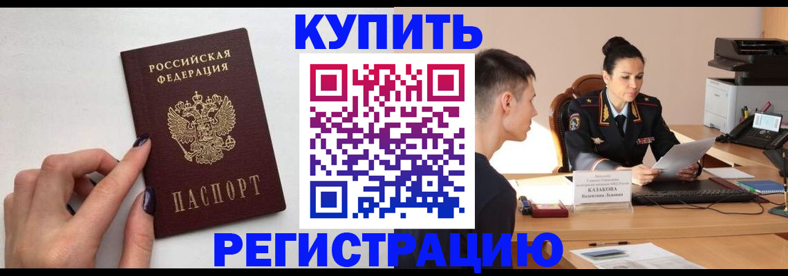 временная регистрация собственник в Бутурлиновке