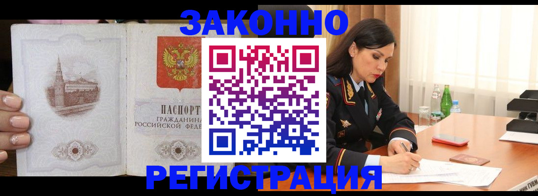 прописка от собственника в Бутурлиновке
