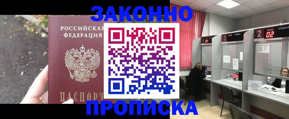 где прописаться в Бутурлиновке