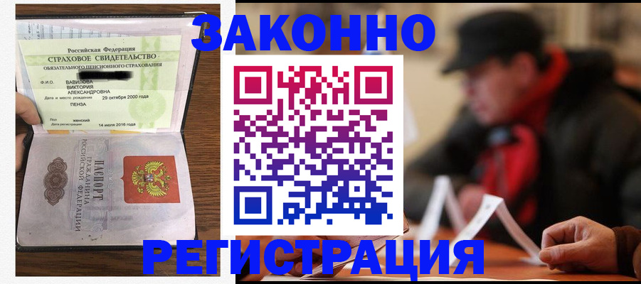 где прописаться в Бутурлиновке