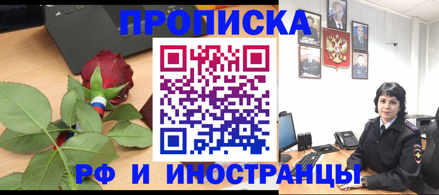 временная регистрация собственник в Бутурлиновке