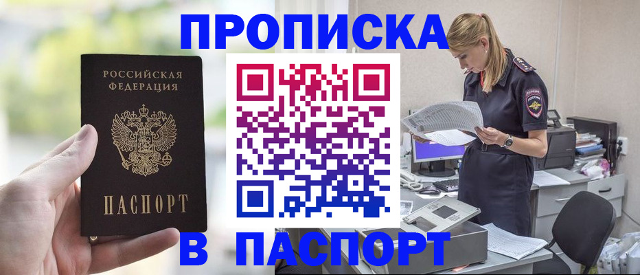 прописка ребенка в Бутурлиновке