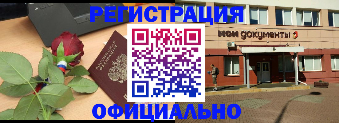 временная регистрация надежно в Бутурлиновке