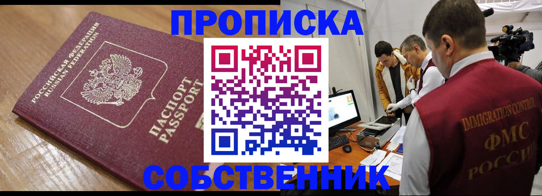 прописка для школы в Бутурлиновке
