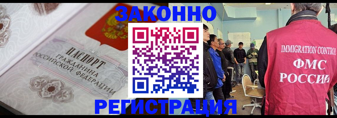 купить прописку в Бутурлиновке