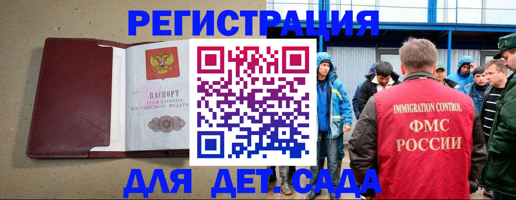 прописка в Бутурлиновке
