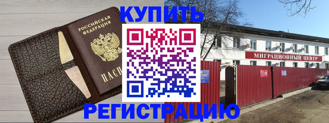 миграционный учет в Бутурлиновке